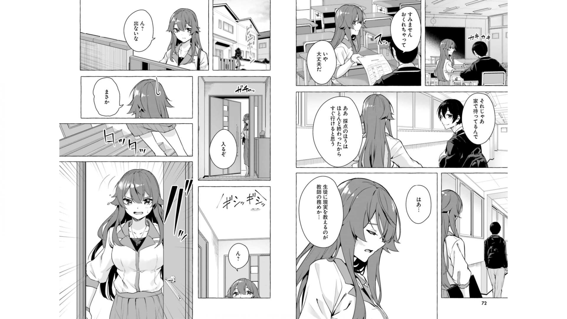 [ミンカンスキー×佐原玄清] セックス＆ダンジョン! ! 第06巻 - Page 38