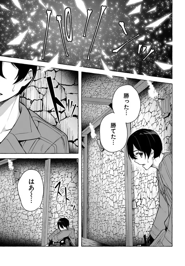 [ミンカンスキー×佐原玄清] セックス＆ダンジョン! ! 第08巻 [雑誌寄せ集め] - Page 18