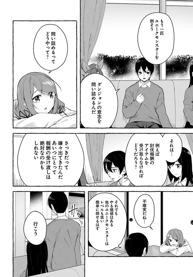[ミンカンスキー×佐原玄清] セックス＆ダンジョン! ! 第08巻 [雑誌寄せ集め] - Page 38