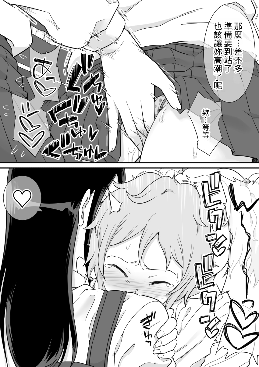 [Shine Nabyss] Les Kouhai to Shinozaki [Chinese] [自給自足君] - Page 11