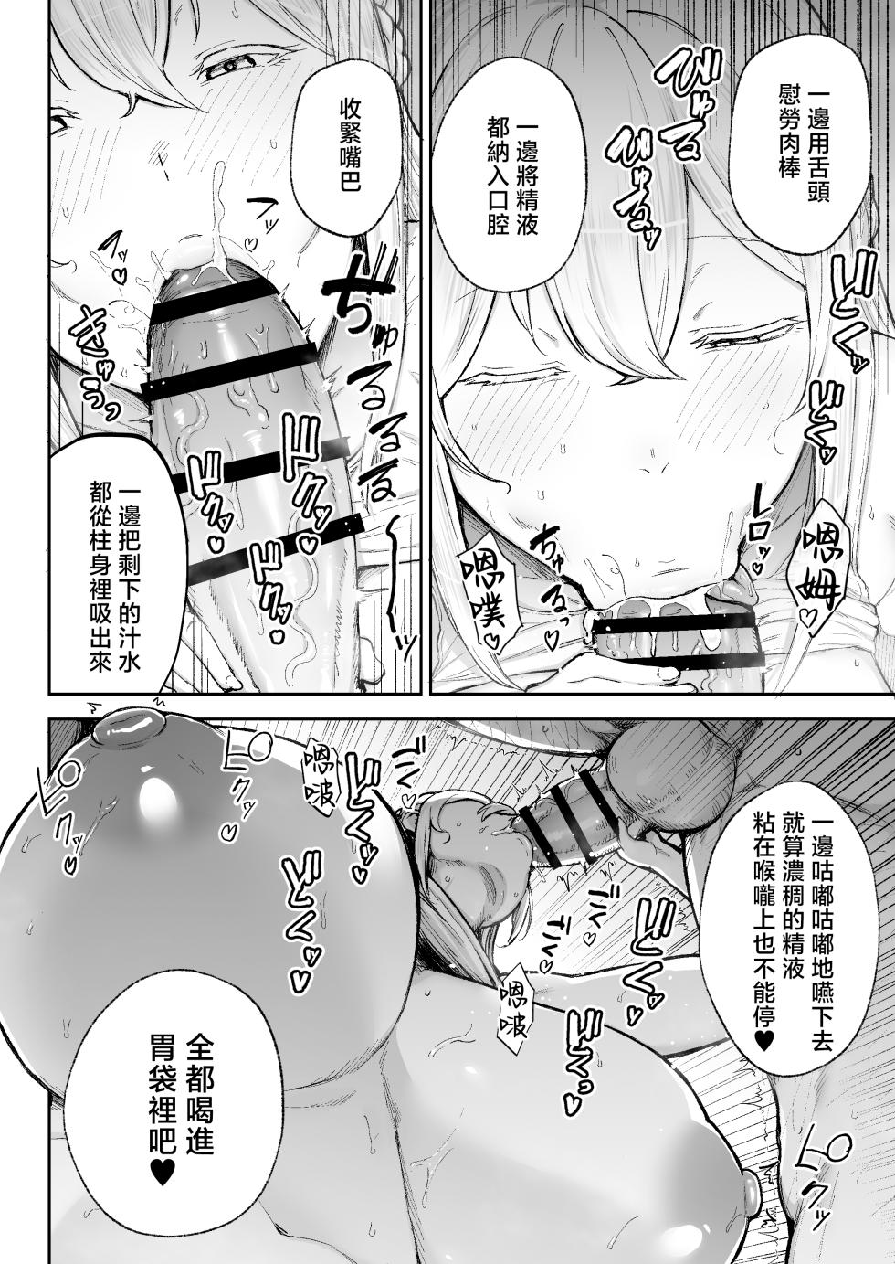 [Golden bazooka(Gagarin kichi)] Netorareta bakunyuublondezuma Elena 3 - tsumamo shinkyomo inaka oyajini azukaremashita w- [Chinese] - Page 33
