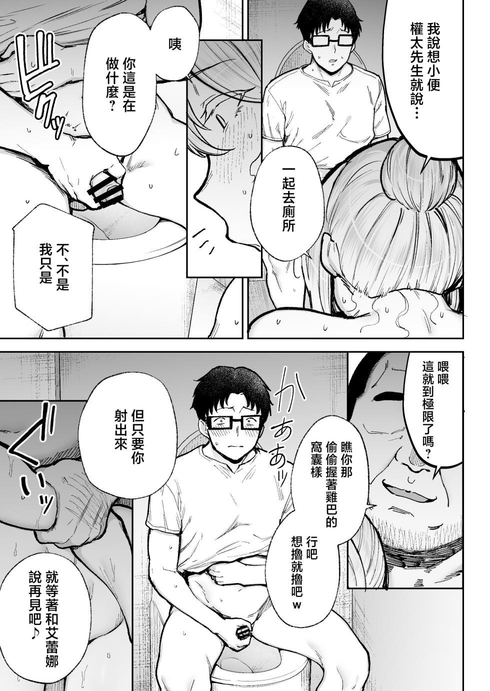 [Golden bazooka(Gagarin kichi)] Netorareta bakunyuublondezuma Elena 3 - tsumamo shinkyomo inaka oyajini azukaremashita w- [Chinese] - Page 40