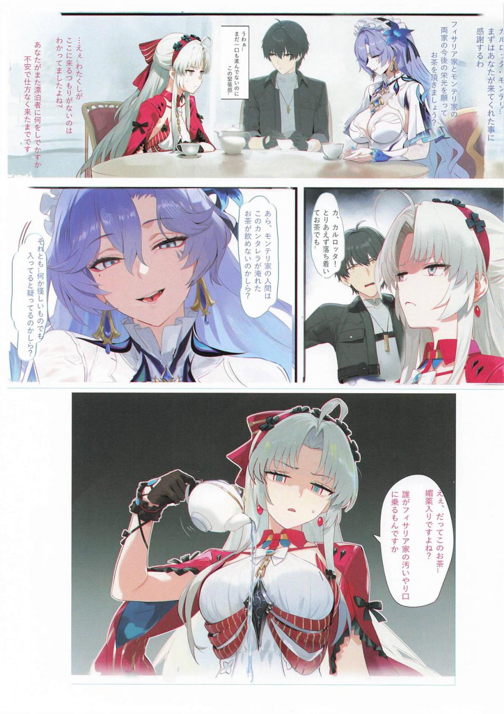 (C107) [Kuro Queen (Misaka12003)] Wuthering Sex (Wuthering Waves) - Page 3