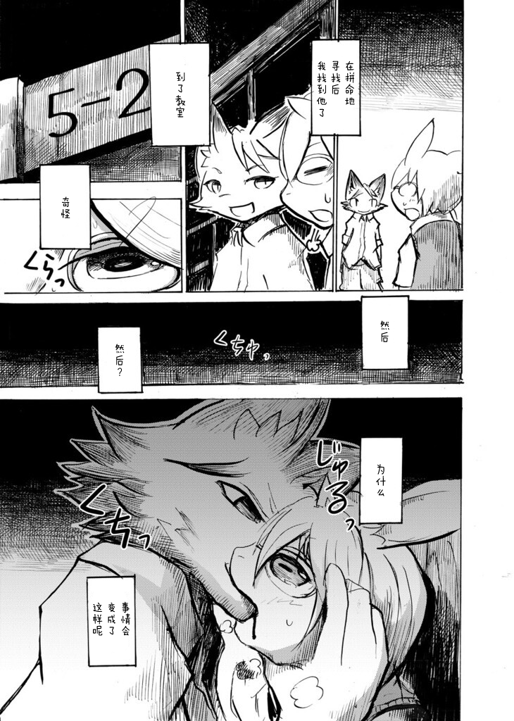 (C89) [Noppera Koubou (Mujina)] Black Black+ [Chinese] [酥米饼个人汉化] - Page 5