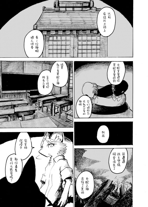 (C89) [Noppera Koubou (Mujina)] Black Black+ [Chinese] [酥米饼个人汉化] - Page 7