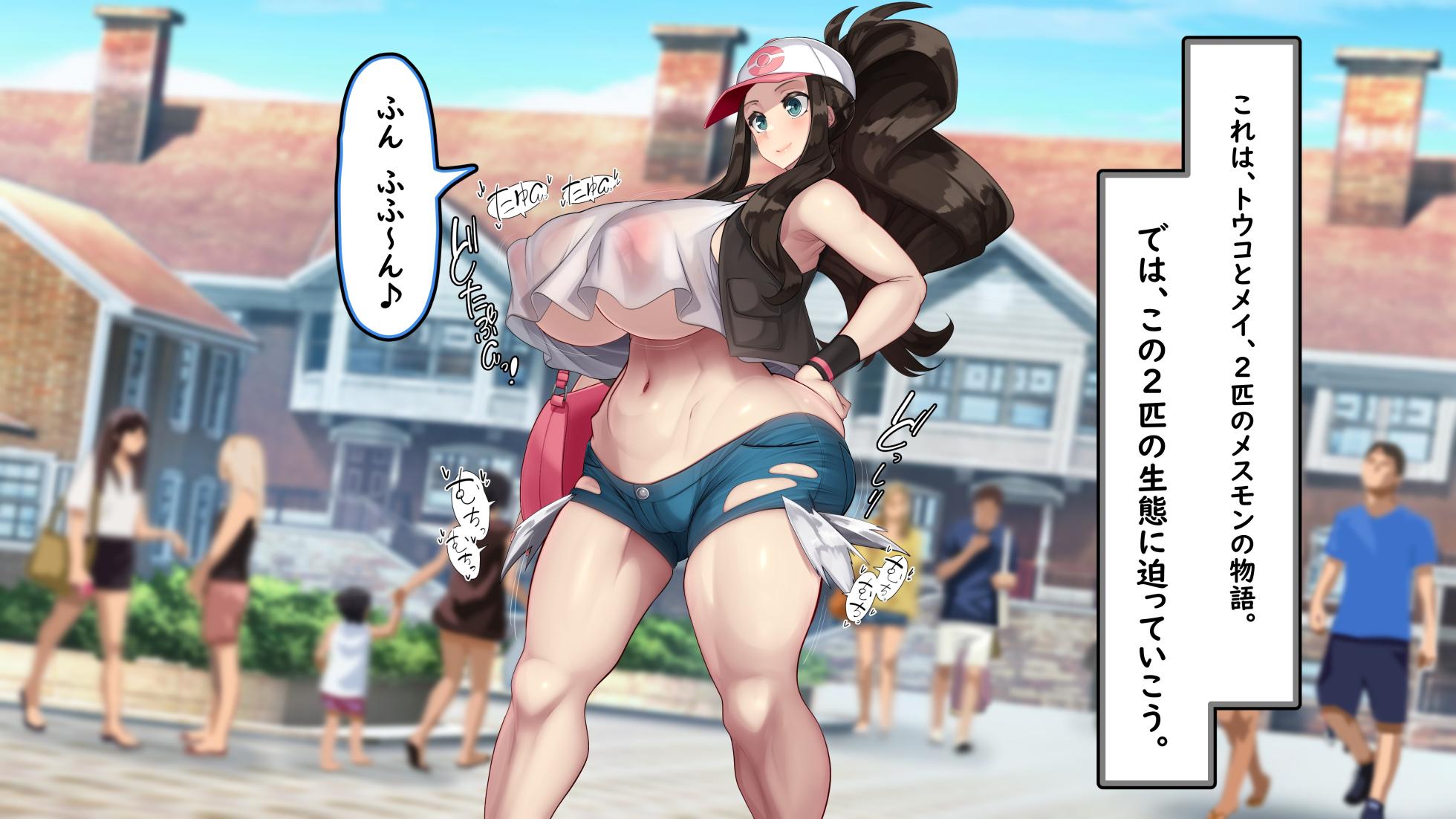 [Kawahagitei] Senpai to Kouhai ~Misshitsu Kanransha de Mesumon Battle!!~ (Pokémon Black 2 and White 2) - Page 3