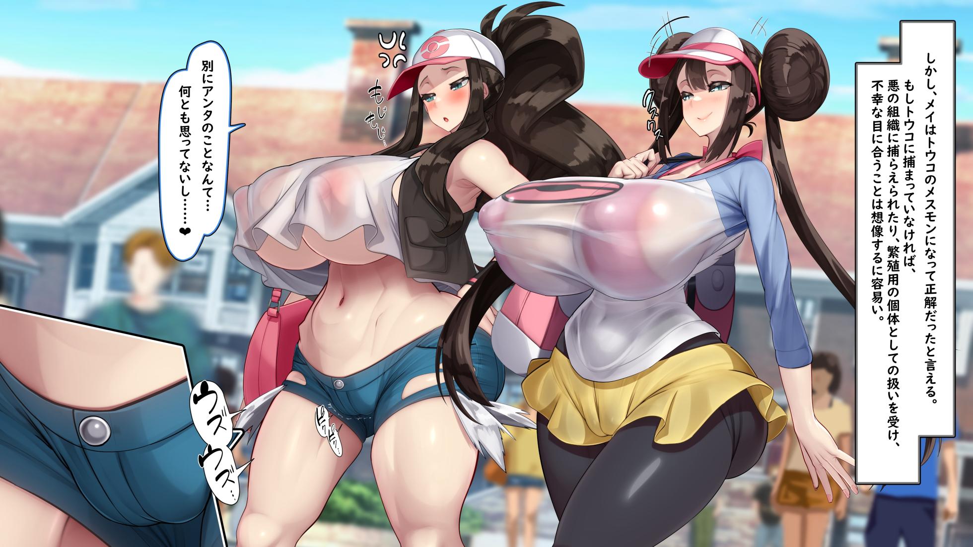 [Kawahagitei] Senpai to Kouhai ~Misshitsu Kanransha de Mesumon Battle!!~ (Pokémon Black 2 and White 2) - Page 38