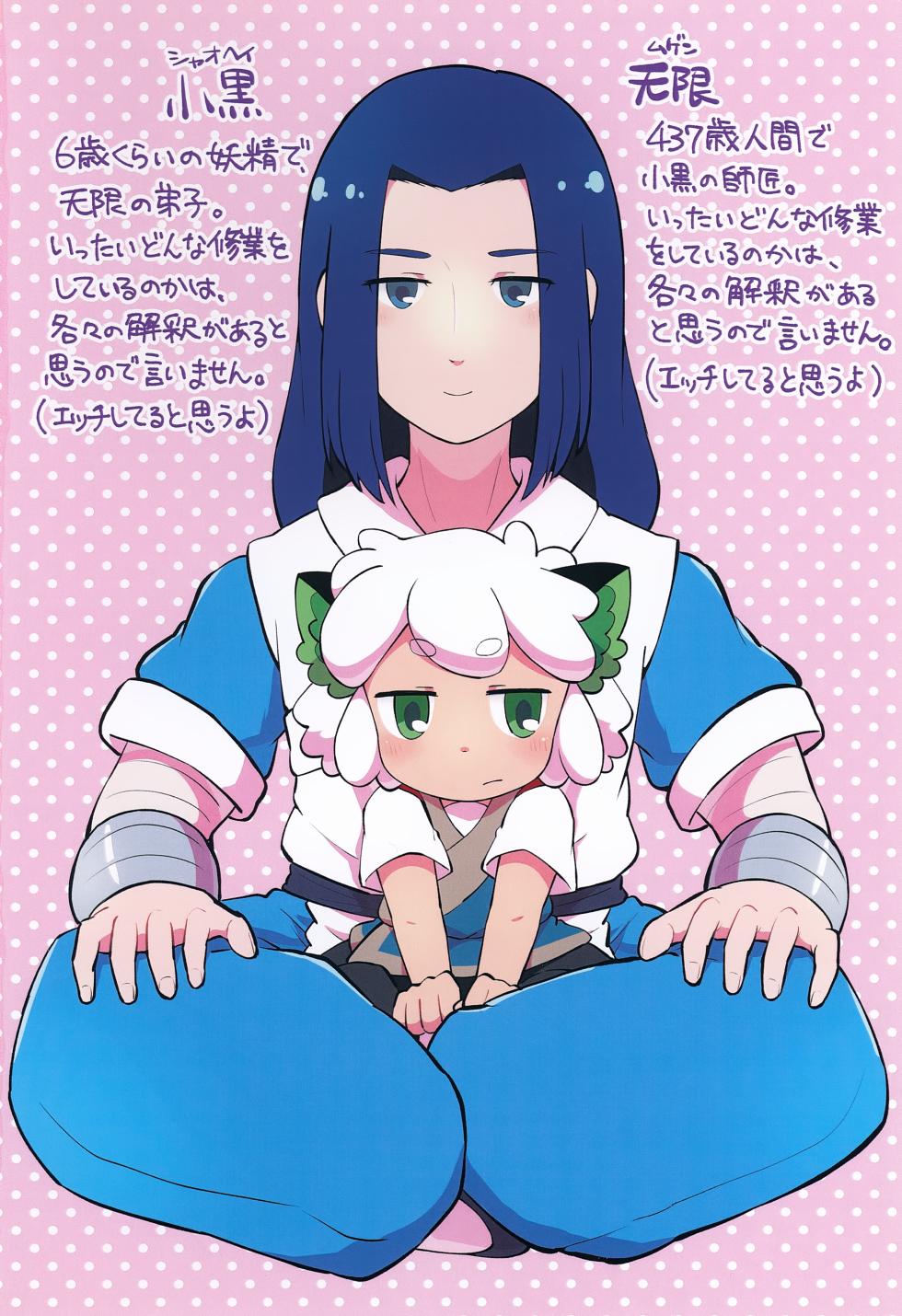 [Denki Club (Denki Type)] Kurojiri Hey Shiri (The Legend of Hei) - Page 2