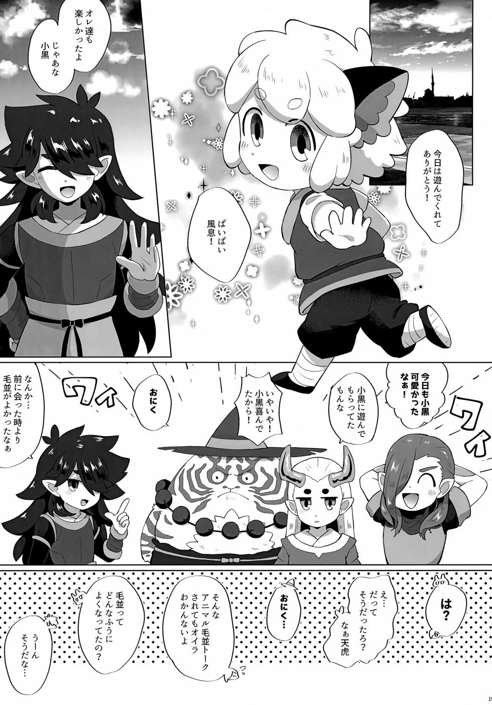 [Denki Club (Denki Type)] Kurojiri Hey Shiri (The Legend of Hei) - Page 19