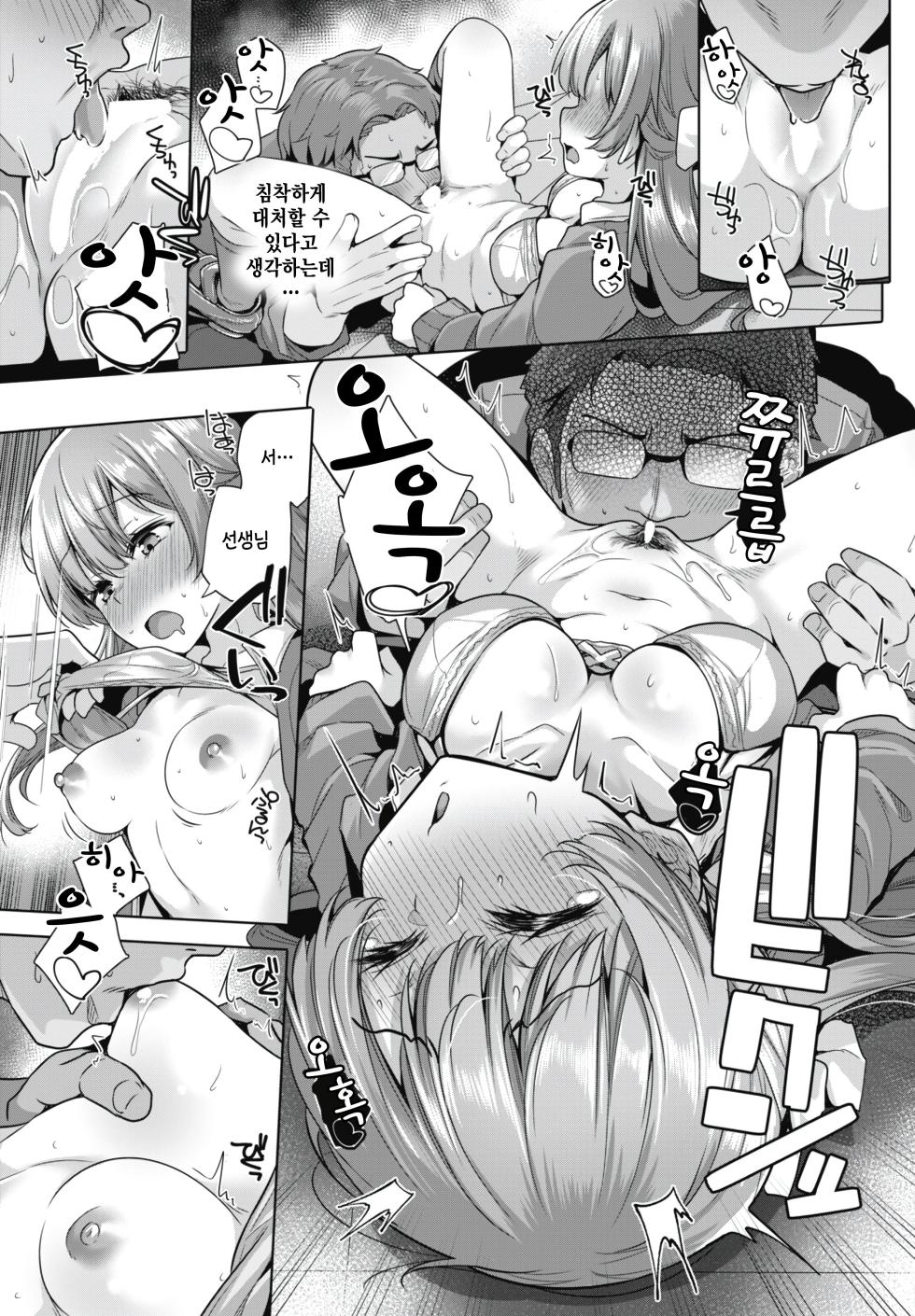 [Yoshida] Onanii dake ja Monotarinai (COMIC Penguin Club 2026-01) [Korean] [팀 털난보리] [Digital] - Page 9