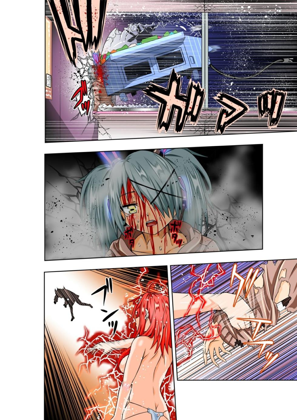 [COCOA] BOUNTY HUNTER GIRL vs PRO GAMER Ch. 11[Chinese]-Slime个人汉化 - Page 25