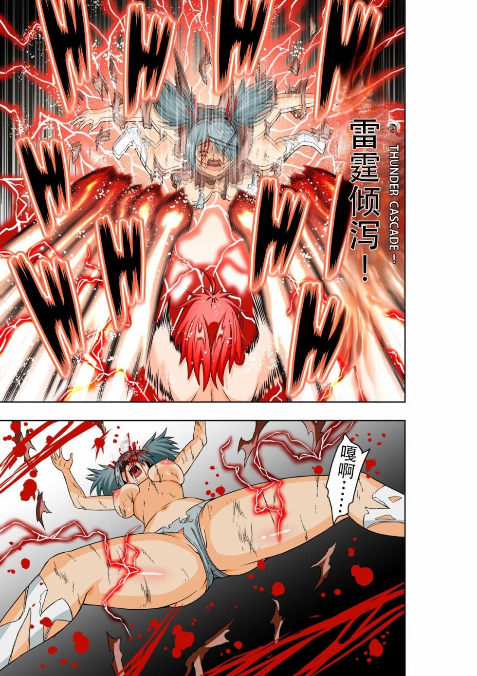 [COCOA] BOUNTY HUNTER GIRL vs PRO GAMER Ch. 11[Chinese]-Slime个人汉化 - Page 26