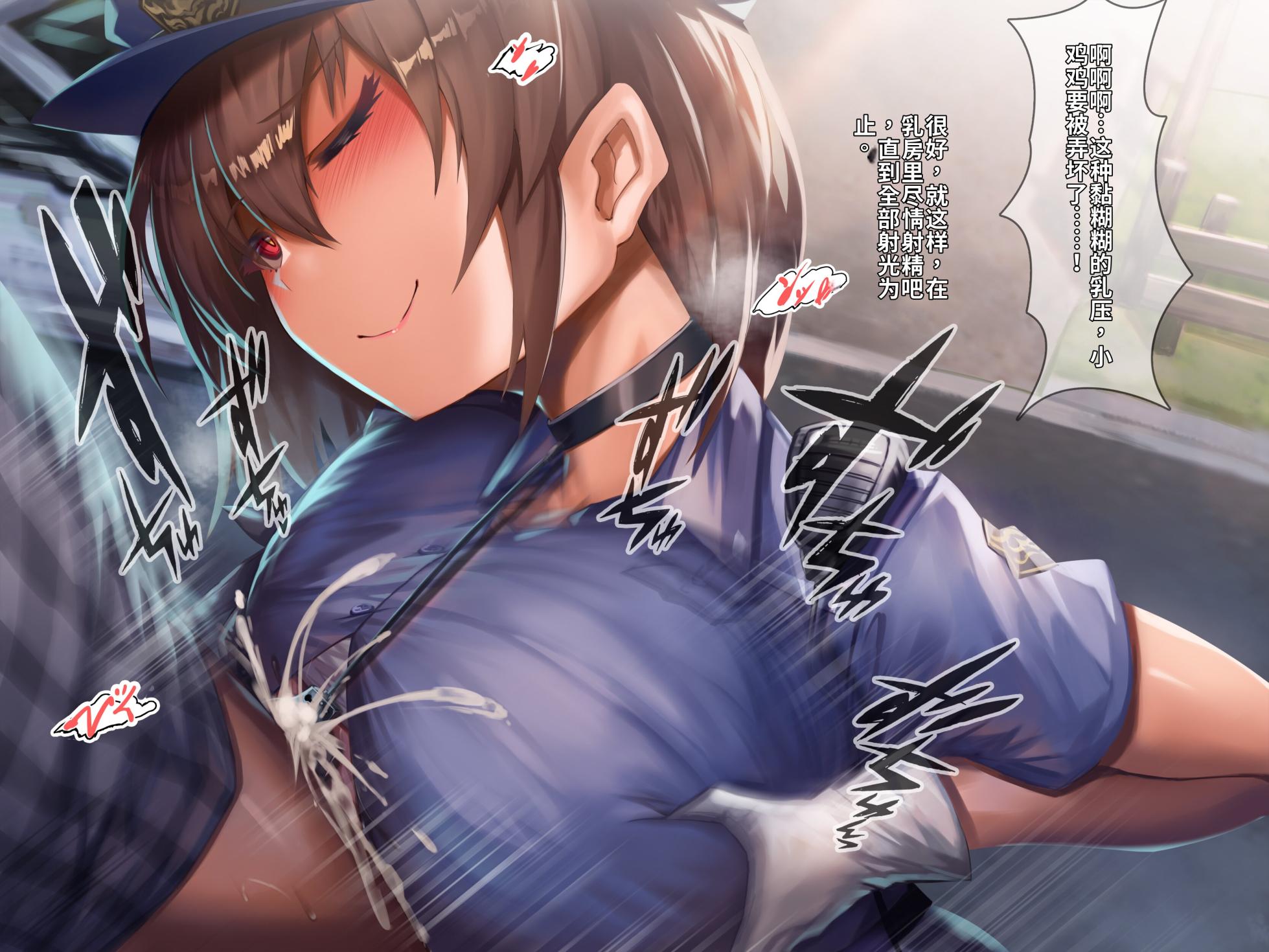 [Hokyuun] Paizuri-Shima no Keisatsukan [Chinese] [MTL] - Page 17