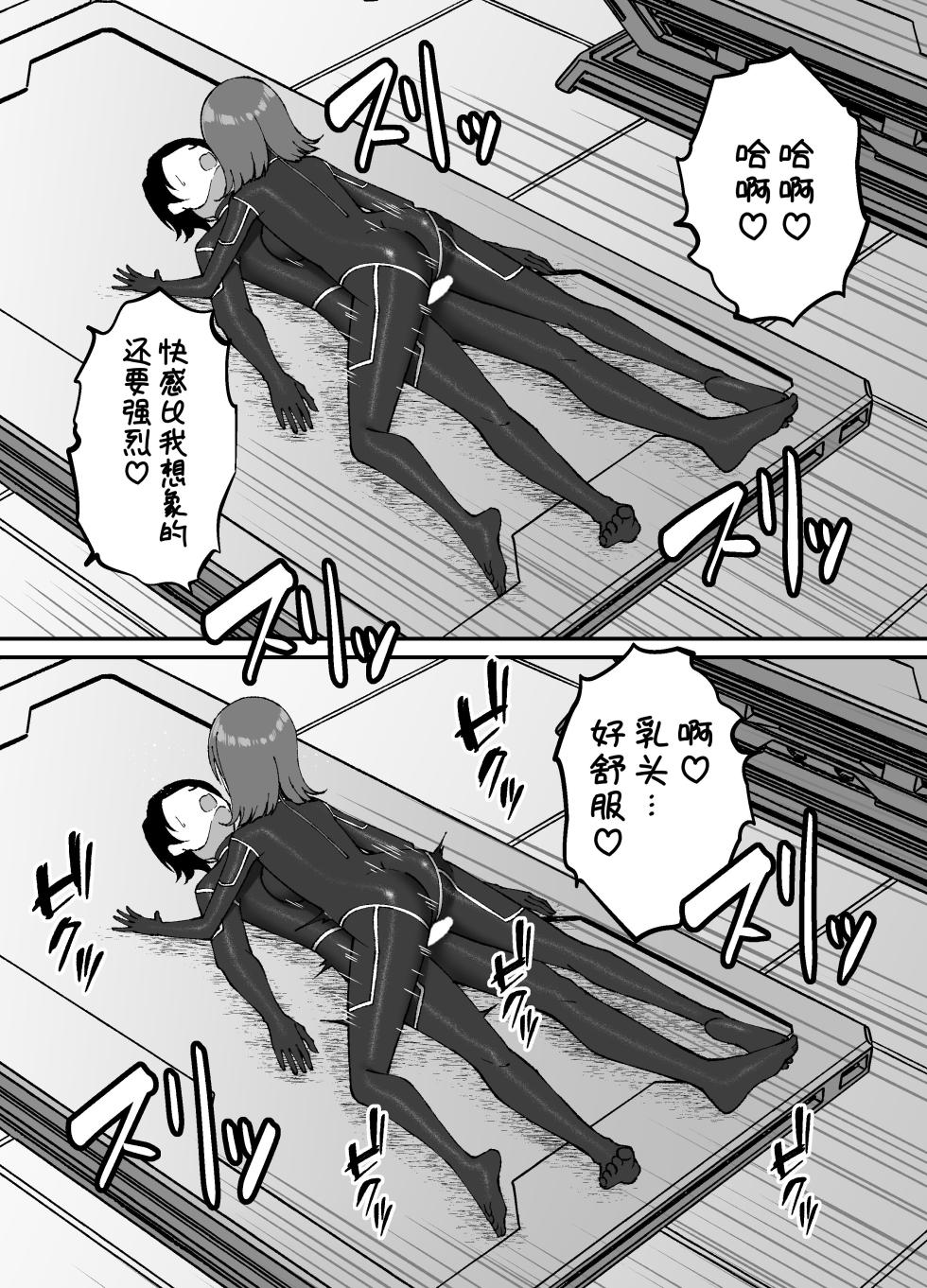 [Grande Size (Grande)] Seitai Picchiri Suit Kenkyuushitsu [Chinese] [space6ar] [Digital] - Page 17