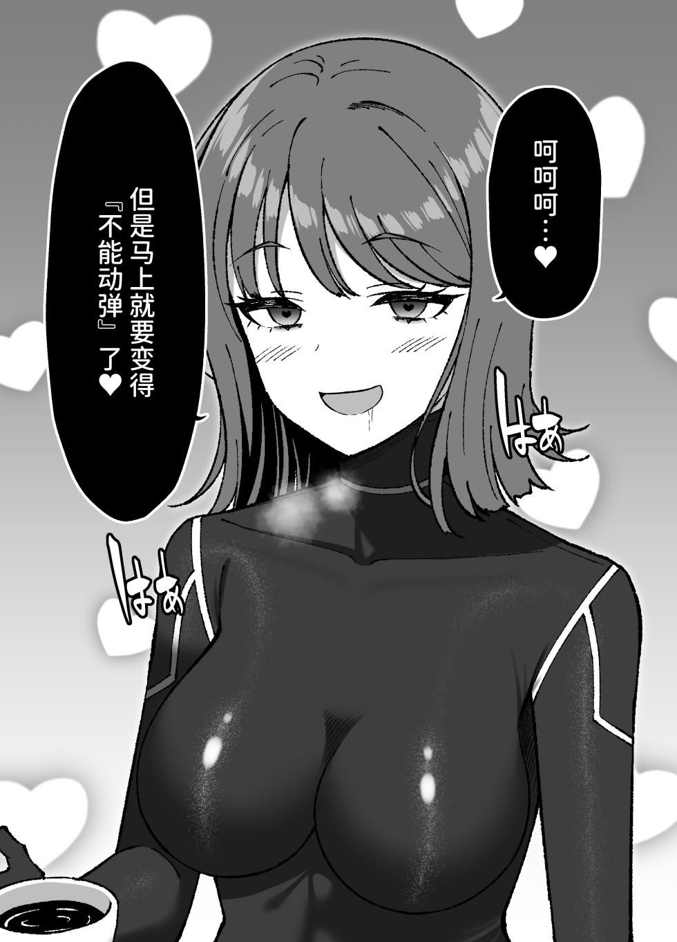 [Grande Size (Grande)] Seitai Picchiri Suit Kenkyuushitsu [Chinese] [space6ar] [Digital] - Page 39