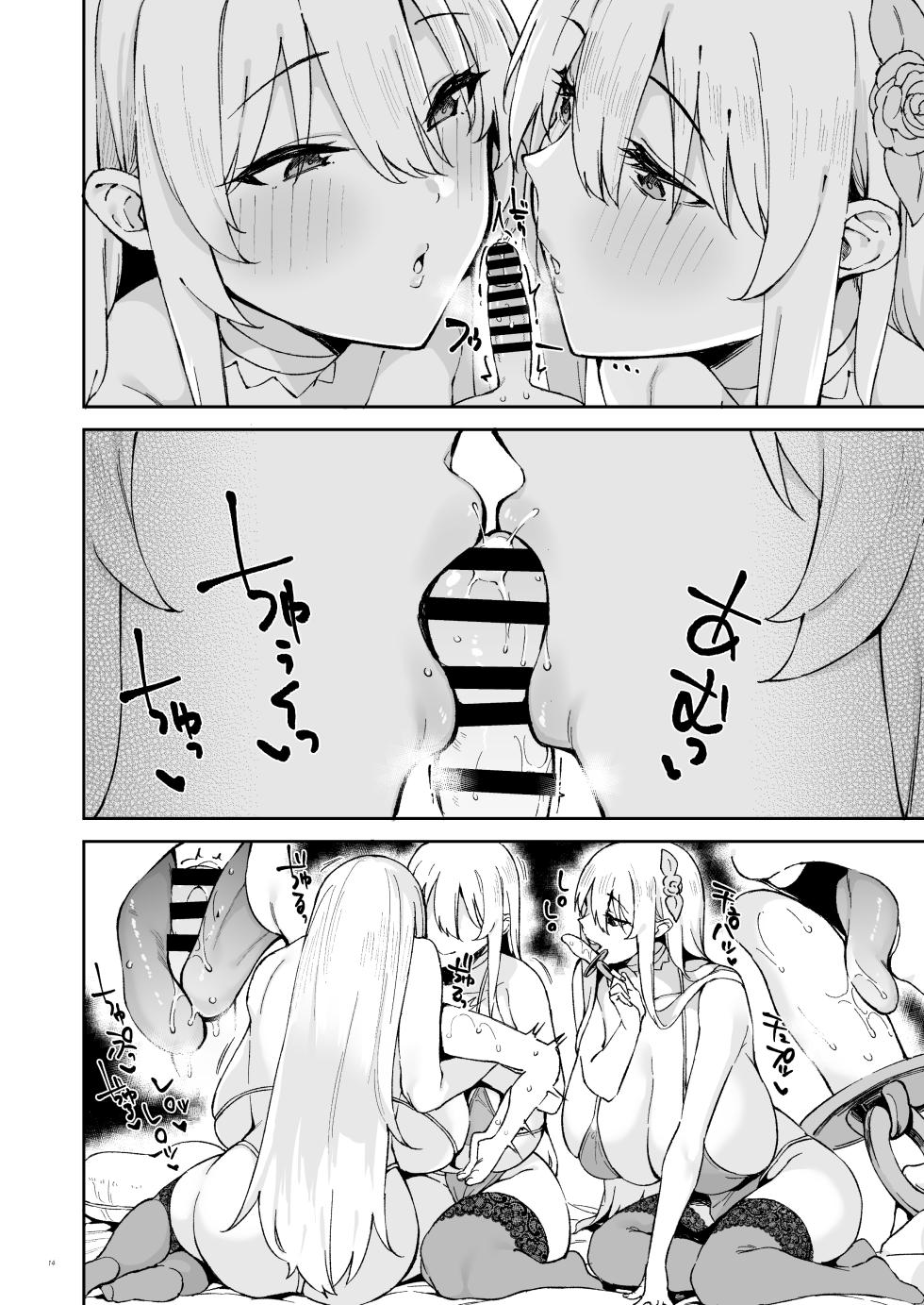 [White and Pink (Various)] Otona Akachan no Tame no Ecchi na Hoikuen Amaenbou Goudoushi ~Mama Sensei-tachi to Love Love Oyuugi Time~ [Digital] - Page 16