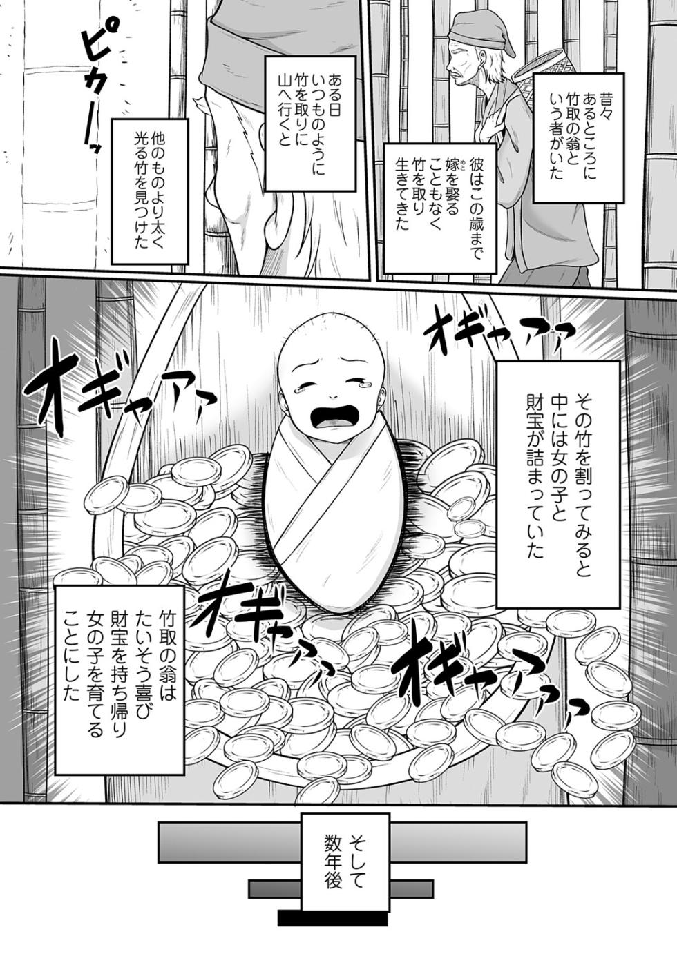 COMIC Magnum Vol.202 - Page 2