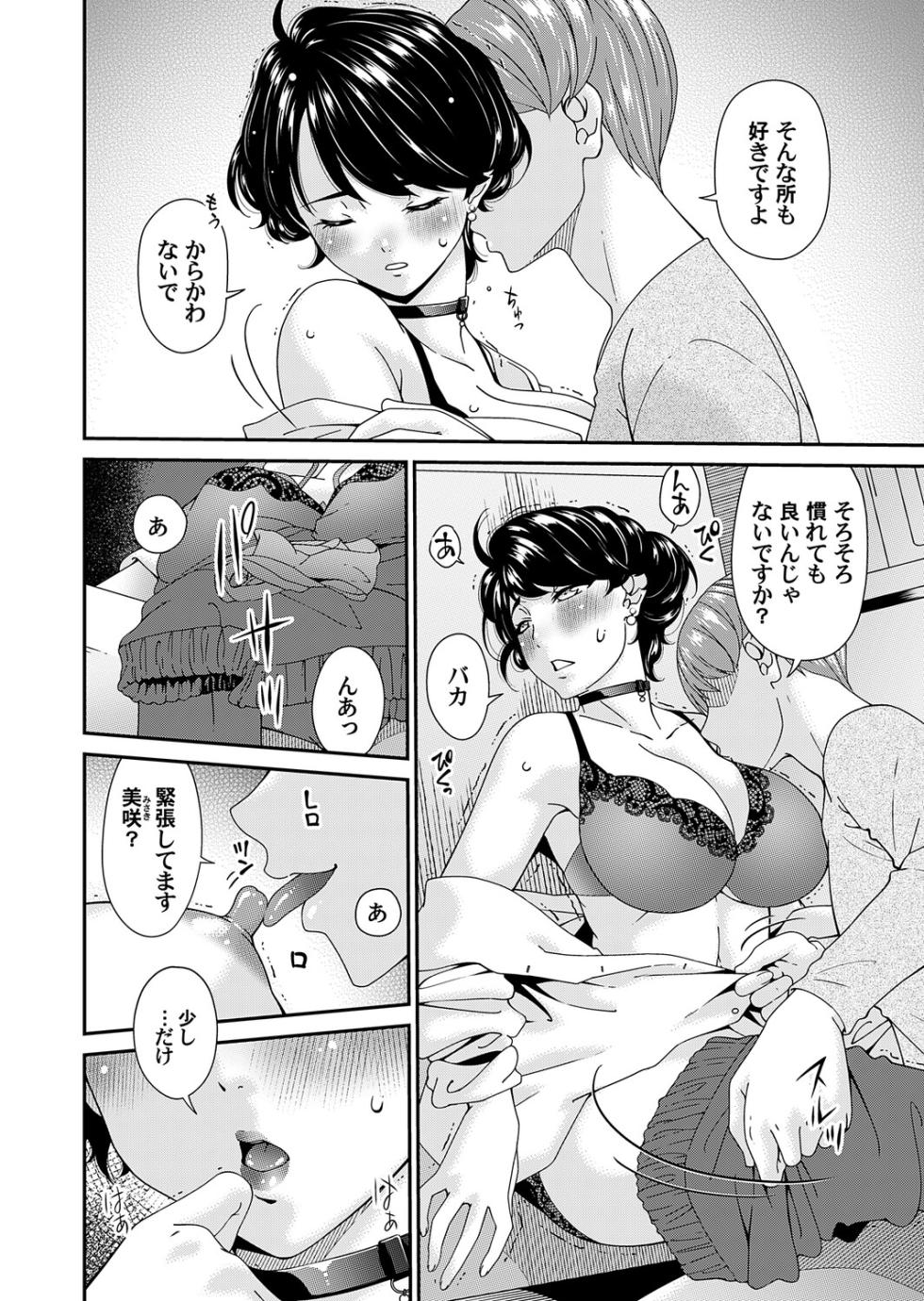 COMIC Magnum Vol.202 - Page 23