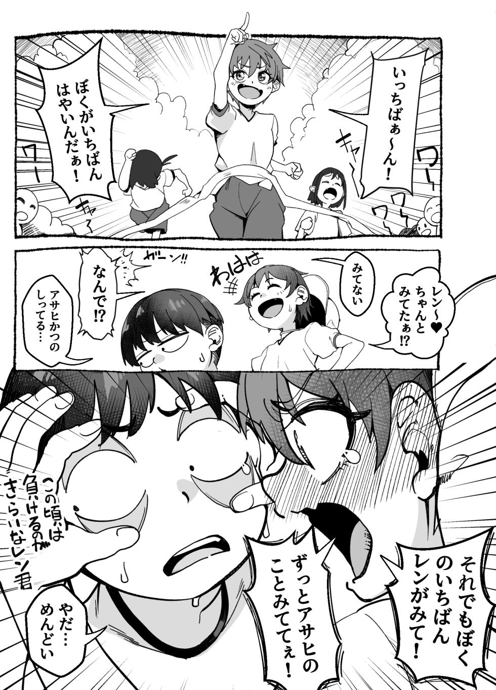 [NanokaH (Miyumiyu)] Boyish Osananajimi ga Gal-ka shite kara Bokki ga Tomaranai! - Page 6