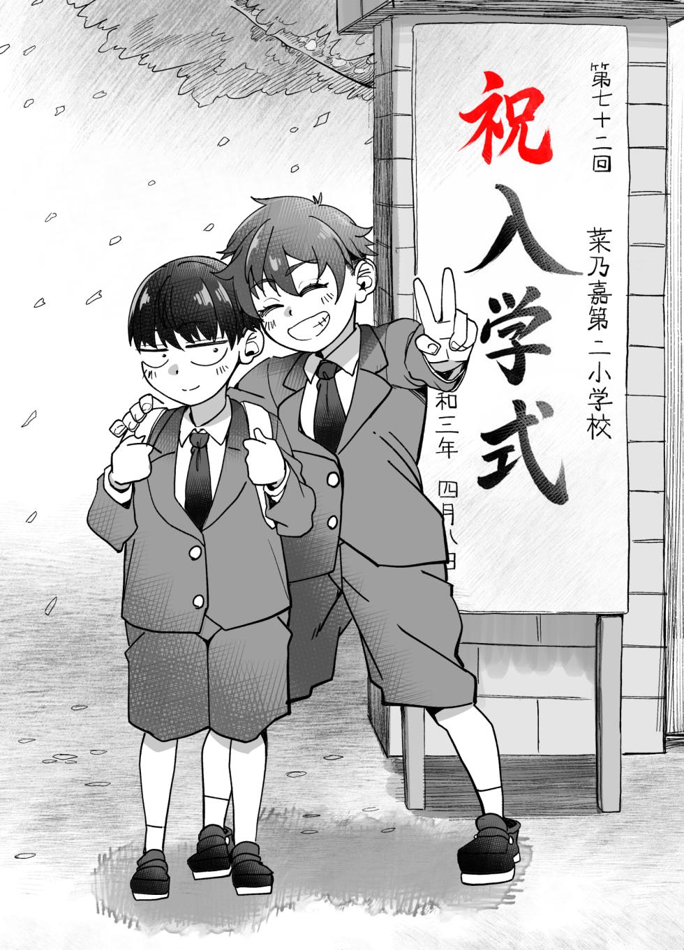 [NanokaH (Miyumiyu)] Boyish Osananajimi ga Gal-ka shite kara Bokki ga Tomaranai! - Page 11