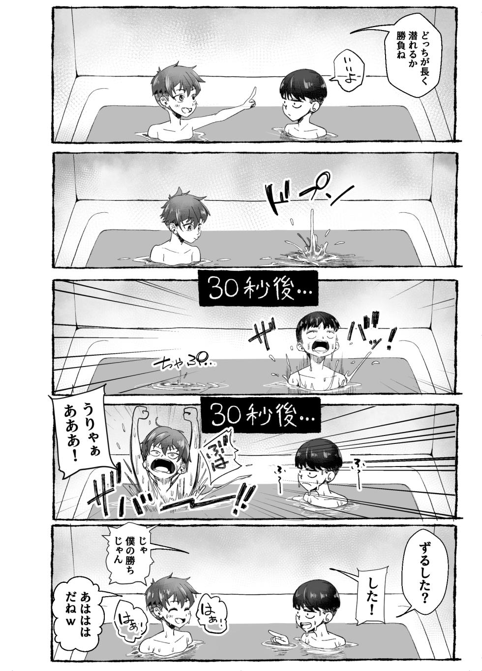 [NanokaH (Miyumiyu)] Boyish Osananajimi ga Gal-ka shite kara Bokki ga Tomaranai! - Page 16