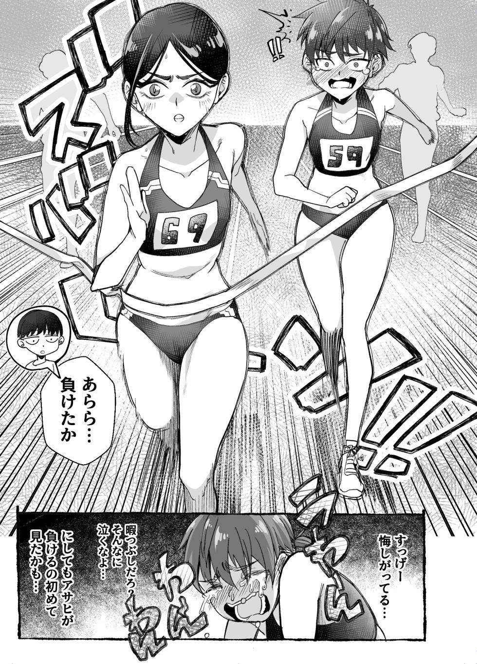 [NanokaH (Miyumiyu)] Boyish Osananajimi ga Gal-ka shite kara Bokki ga Tomaranai! - Page 21
