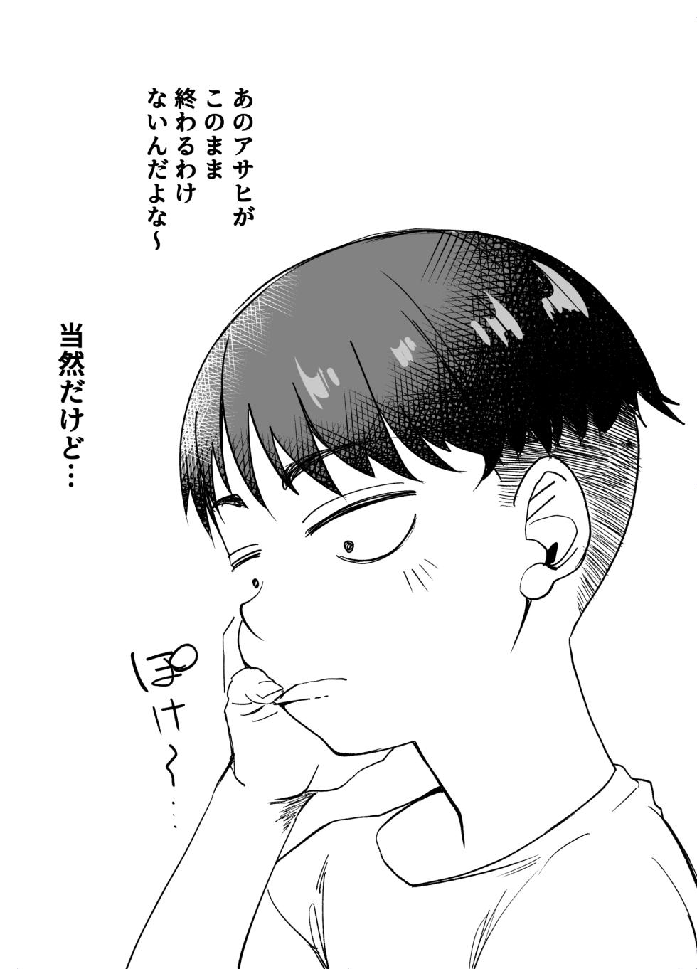 [NanokaH (Miyumiyu)] Boyish Osananajimi ga Gal-ka shite kara Bokki ga Tomaranai! - Page 23