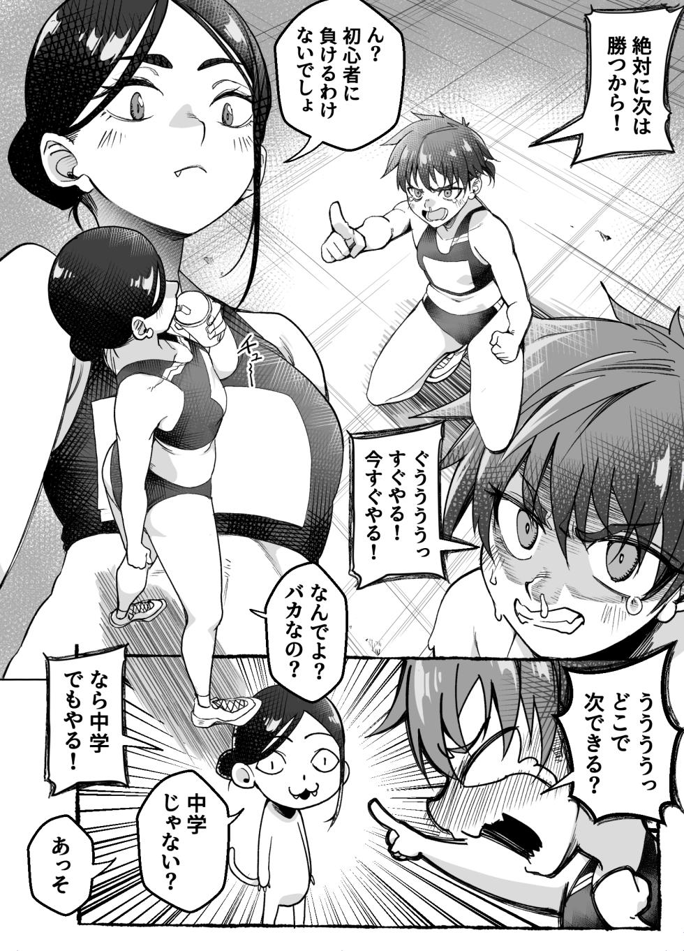 [NanokaH (Miyumiyu)] Boyish Osananajimi ga Gal-ka shite kara Bokki ga Tomaranai! - Page 24