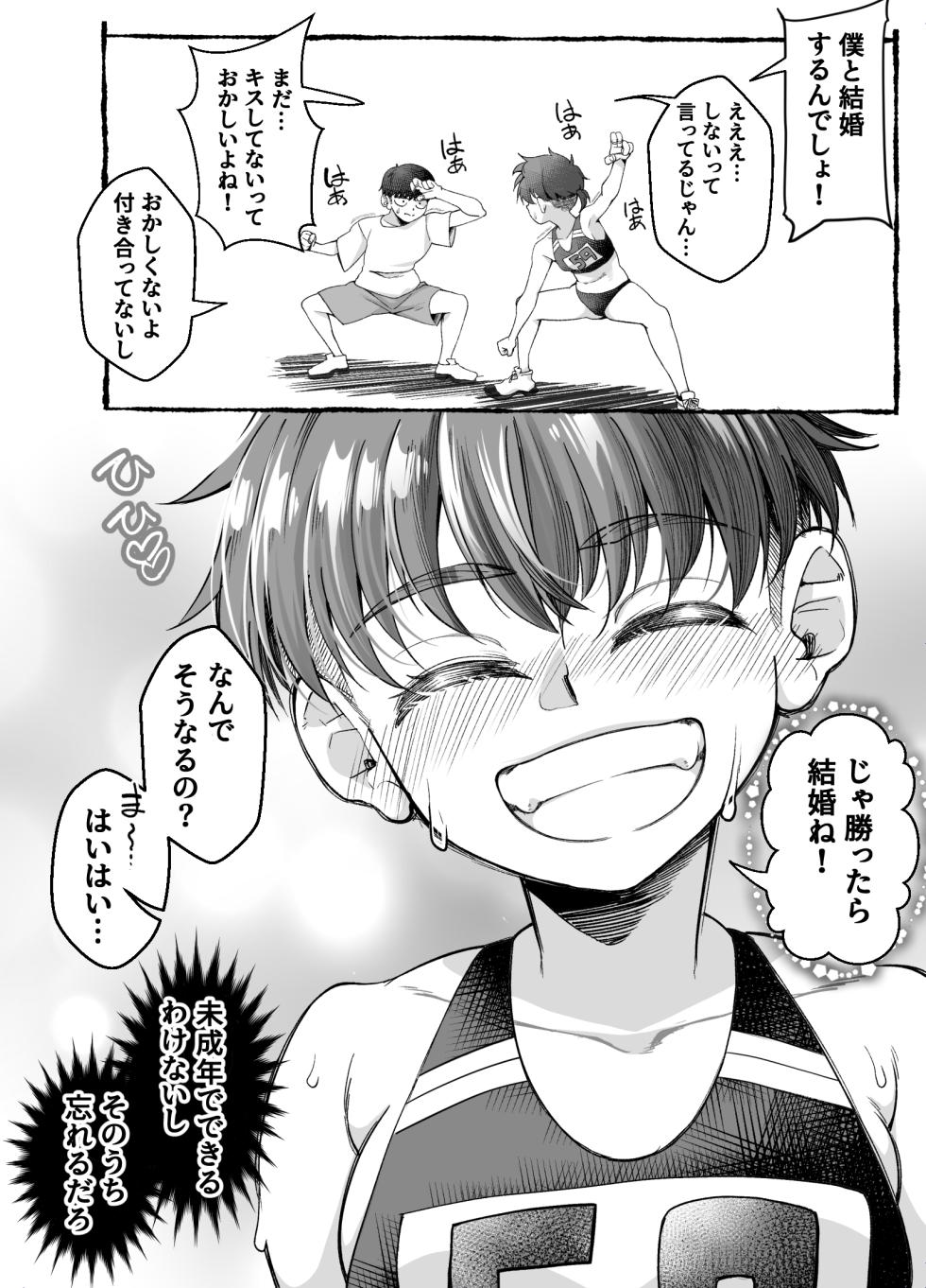 [NanokaH (Miyumiyu)] Boyish Osananajimi ga Gal-ka shite kara Bokki ga Tomaranai! - Page 26