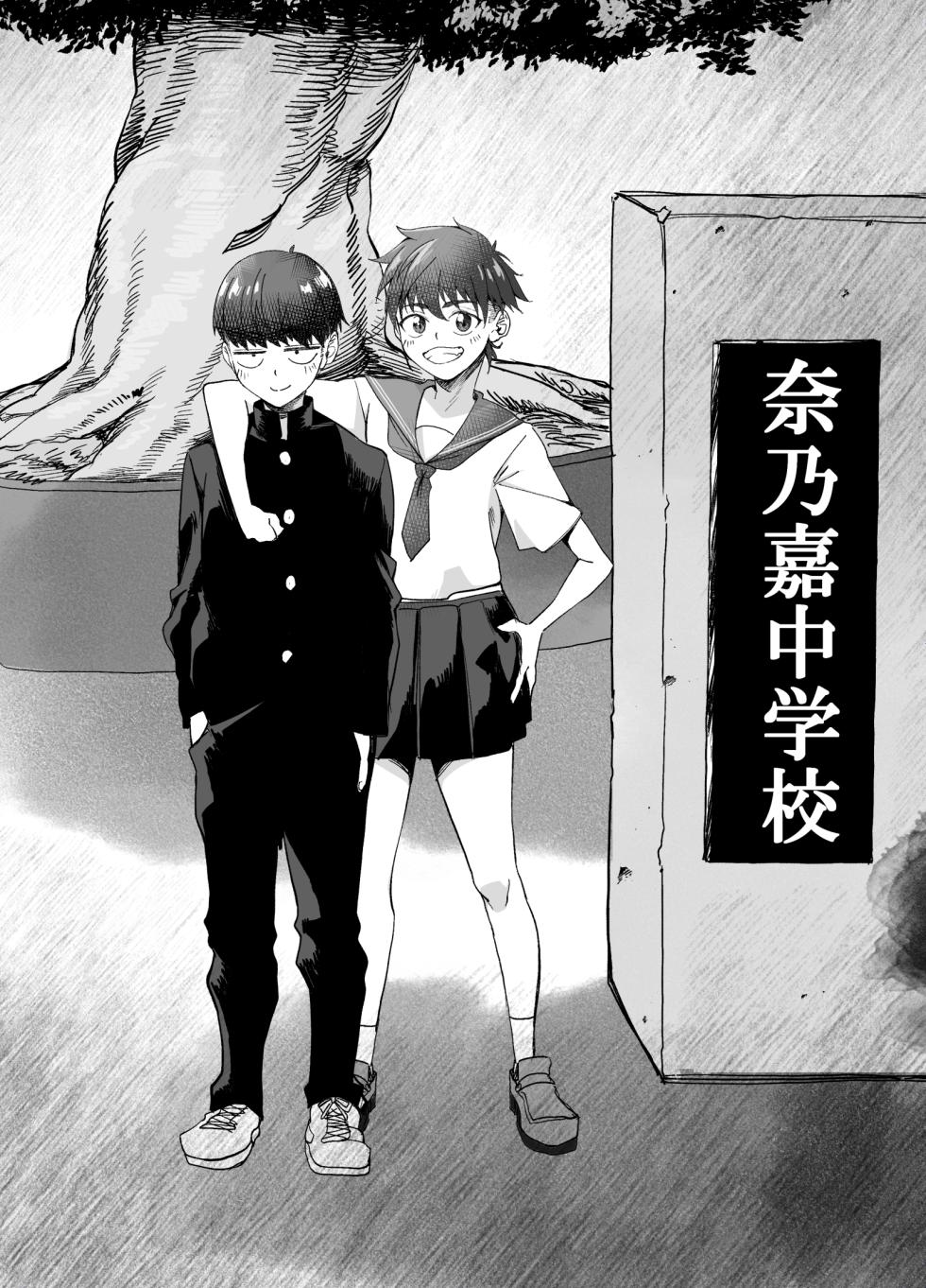 [NanokaH (Miyumiyu)] Boyish Osananajimi ga Gal-ka shite kara Bokki ga Tomaranai! - Page 30