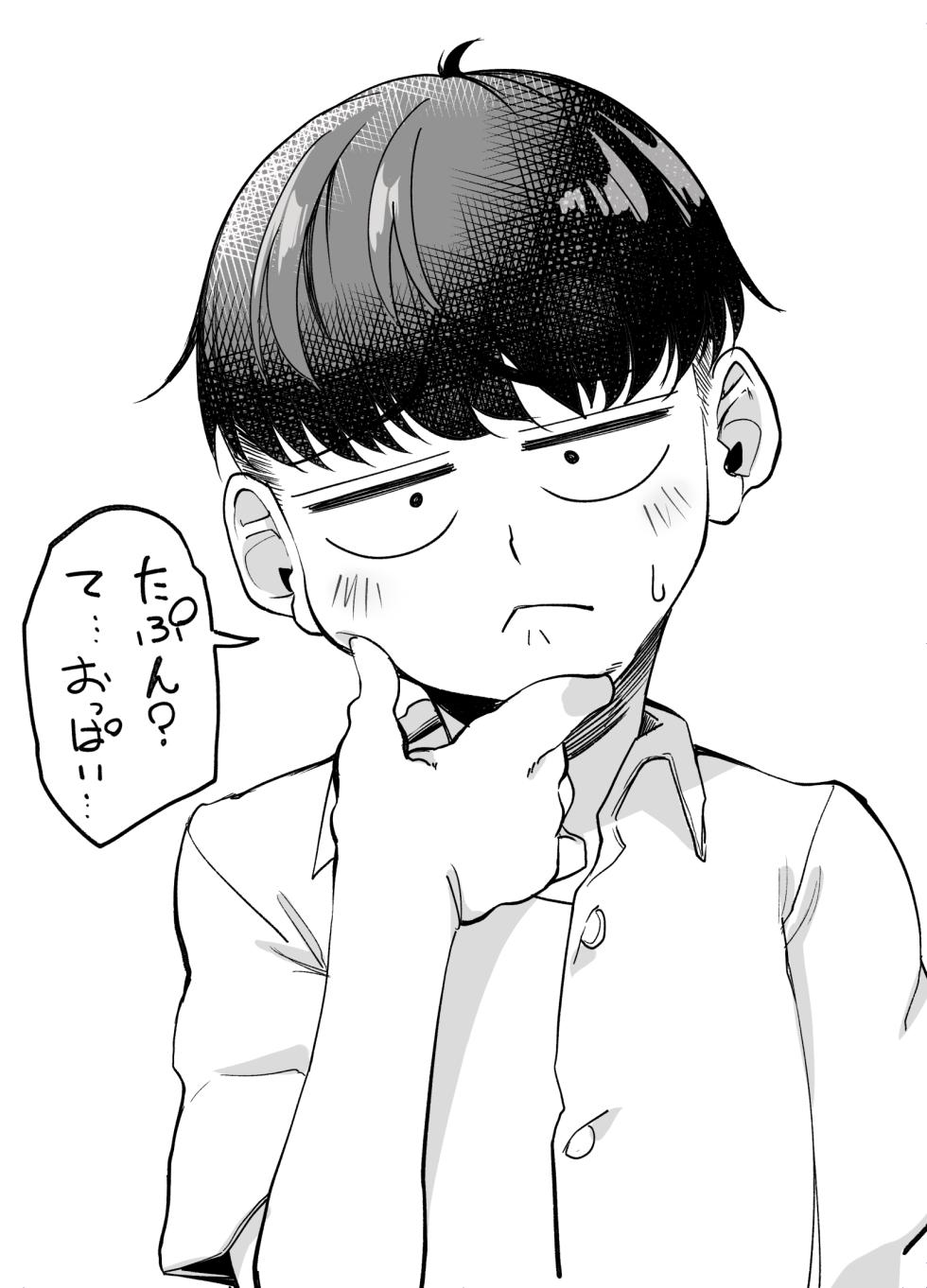 [NanokaH (Miyumiyu)] Boyish Osananajimi ga Gal-ka shite kara Bokki ga Tomaranai! - Page 34