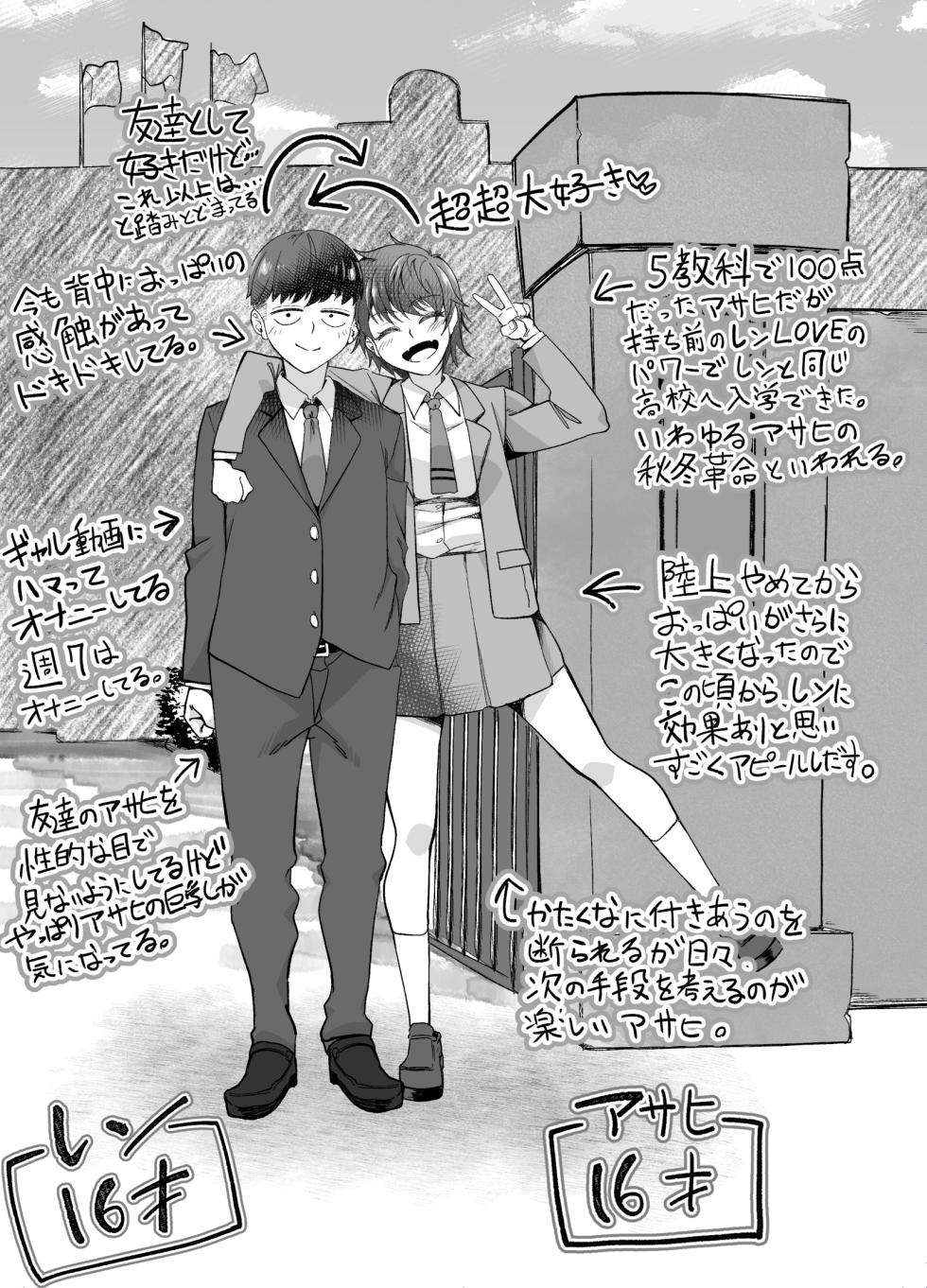 [NanokaH (Miyumiyu)] Boyish Osananajimi ga Gal-ka shite kara Bokki ga Tomaranai! - Page 38