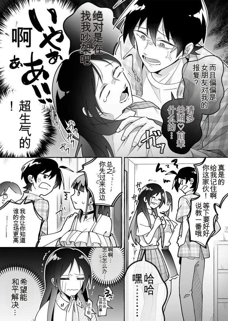 [Marialite (Cushion Souu)] Kawaii Kanojo ni Goyoujin! 3 [Chinese] [ai翻译] - Page 6