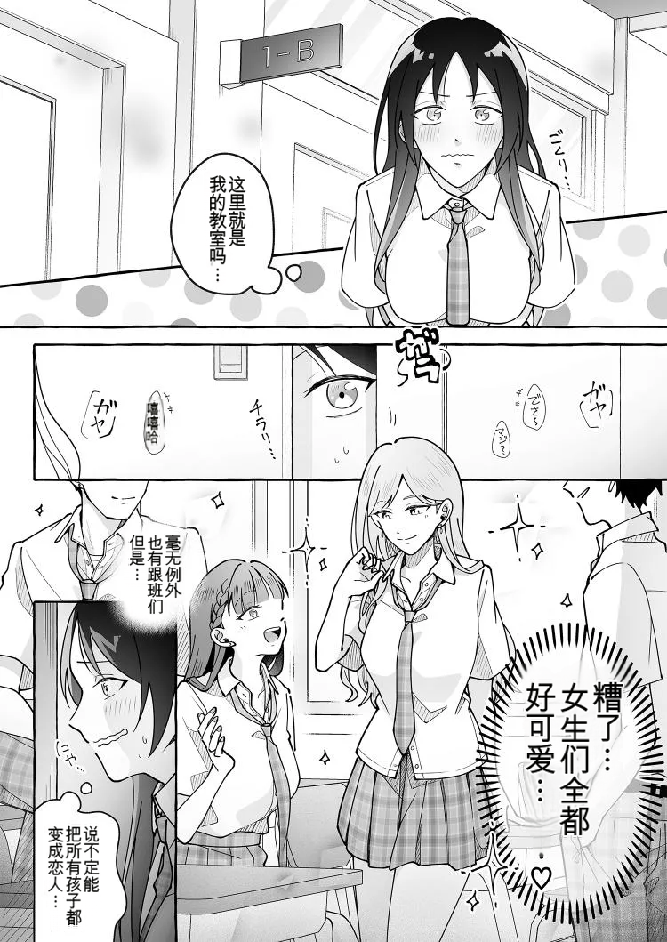 [Marialite (Cushion Souu)] Kawaii Kanojo ni Goyoujin! 3 [Chinese] [ai翻译] - Page 35
