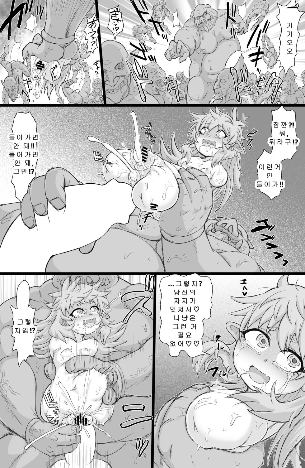 [ShiftAltOn (Tonda)] 생삽입! 엘프너겟(Namaiki! Elf Nugget)[A.I 번역] - Page 11