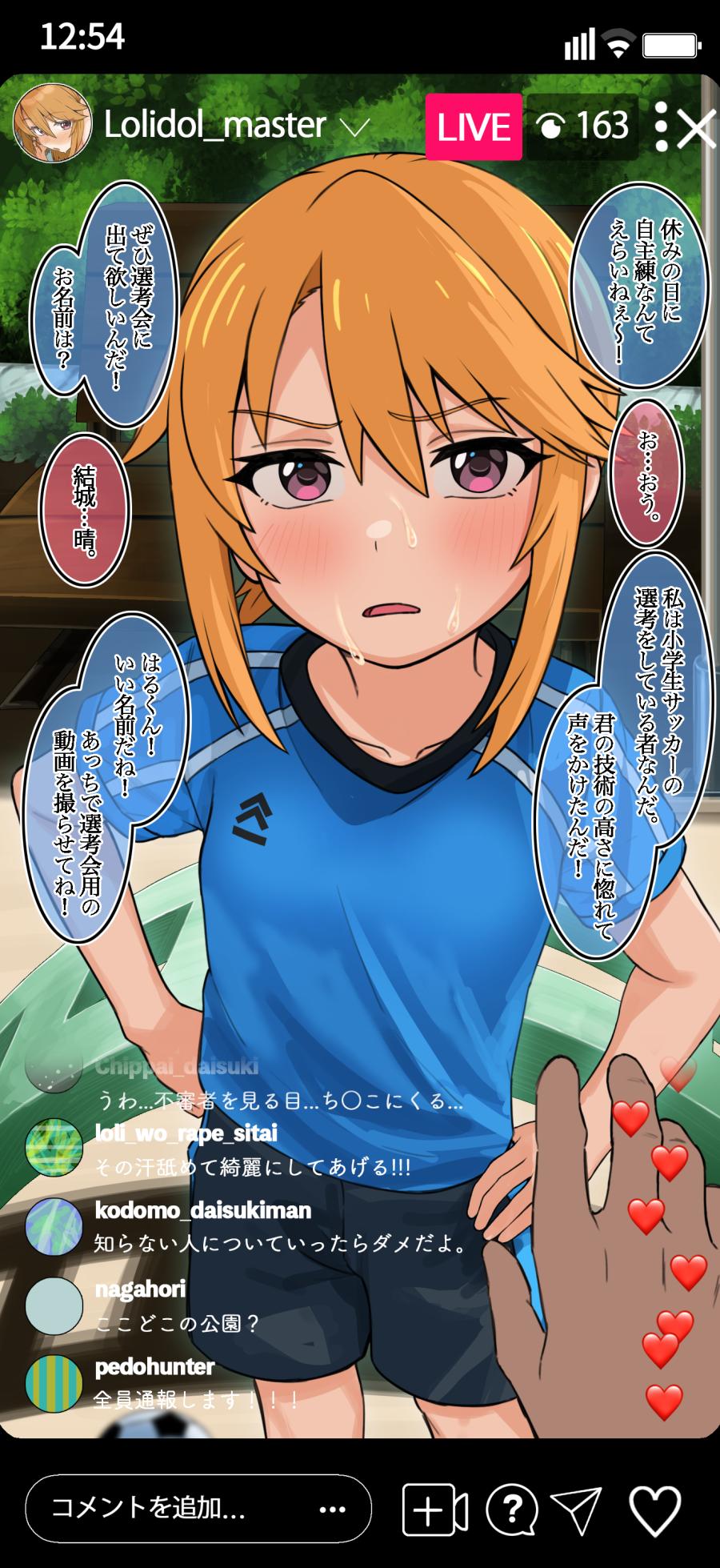 [Nagahori] Yuuki Haru Kouen de Totsugeki Live Haishin de... (THE IDOLM@STER CINDERELLA GIRLS) - Page 2