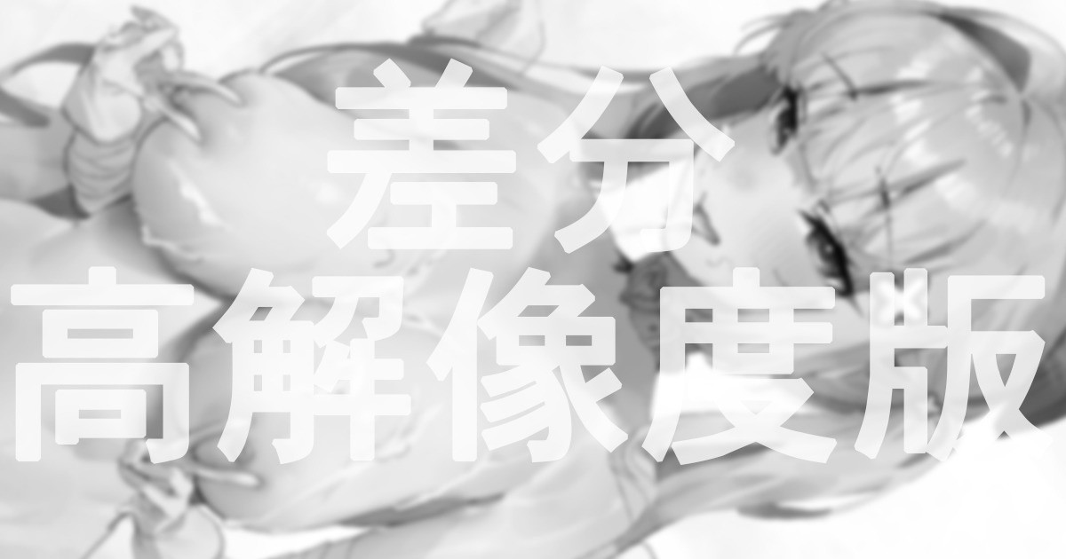 [ねぶくろ] 性癖天使 (ホロライブ) - Page 1