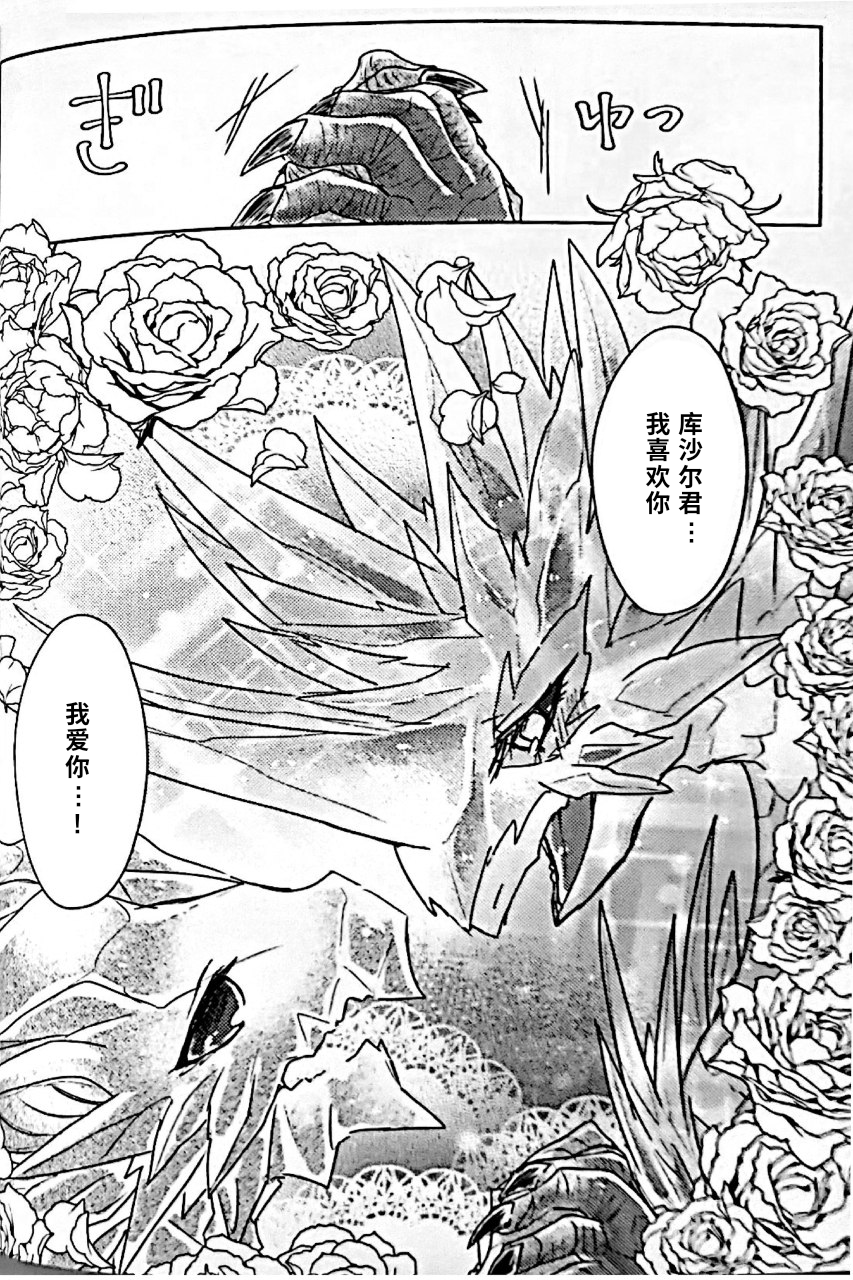 [maru] Innocent Bride (Monster Hunter) [Chinese] [Phalk个人汉化] - Page 8