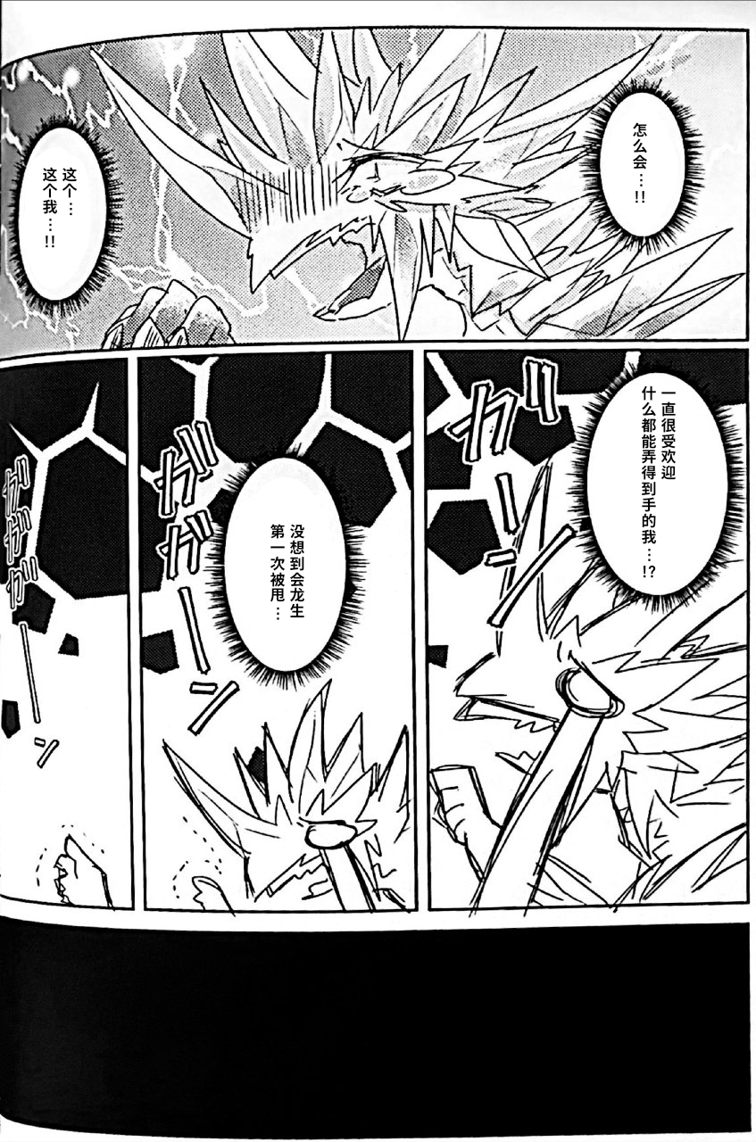 [maru] Innocent Bride (Monster Hunter) [Chinese] [Phalk个人汉化] - Page 14