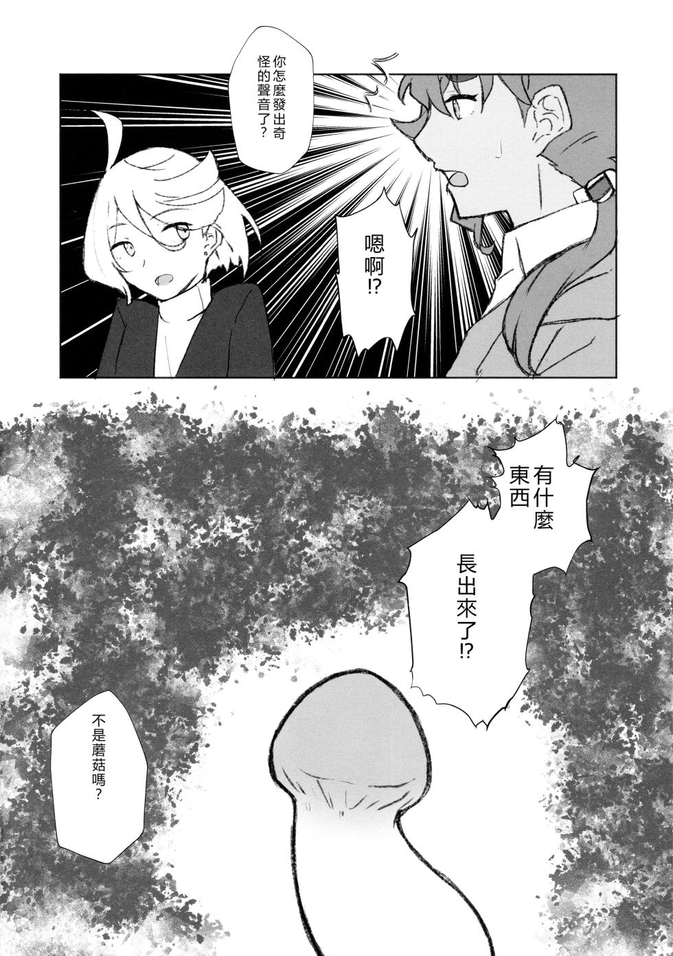(C102) [Eihikanshi (Himerou)] Make Love Rehabilitation (Mobile Suit Gundam_ The Witch from Mercury) [RATKING機翻] - Page 4