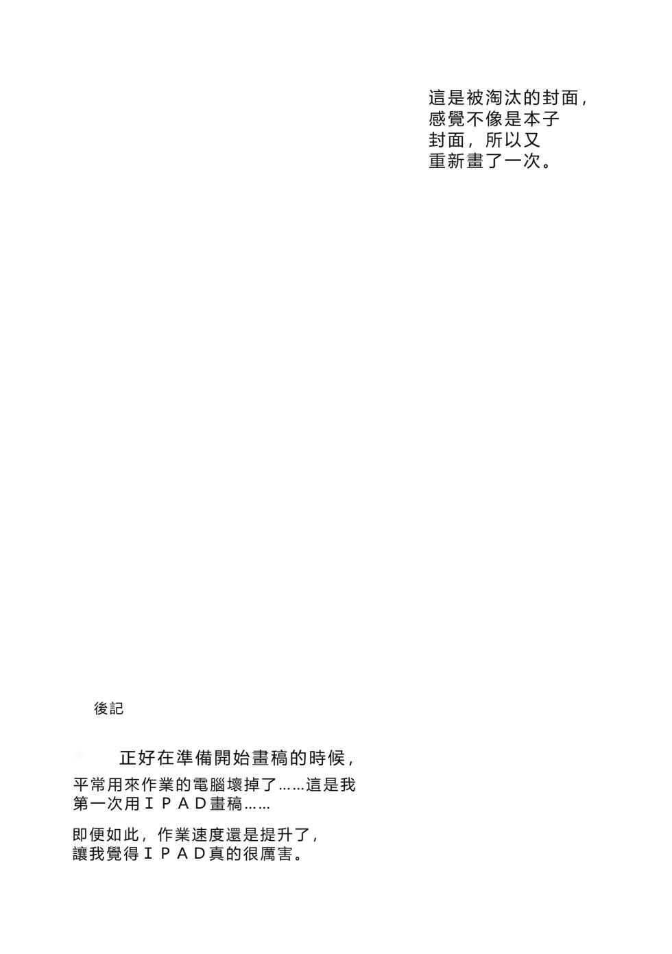 (C102) [Eihikanshi (Himerou)] Make Love Rehabilitation (Mobile Suit Gundam_ The Witch from Mercury) [RATKING機翻] - Page 29