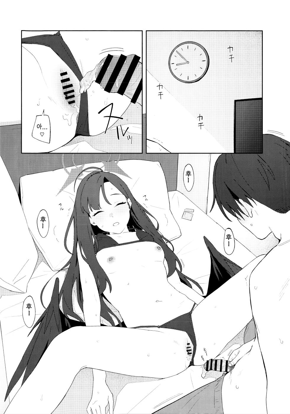 (C107) [Titano-makhia (Mikaduchi)] Summer Night Retreat | 이치카 동인지 (Blue Archive) [Korean] - Page 31