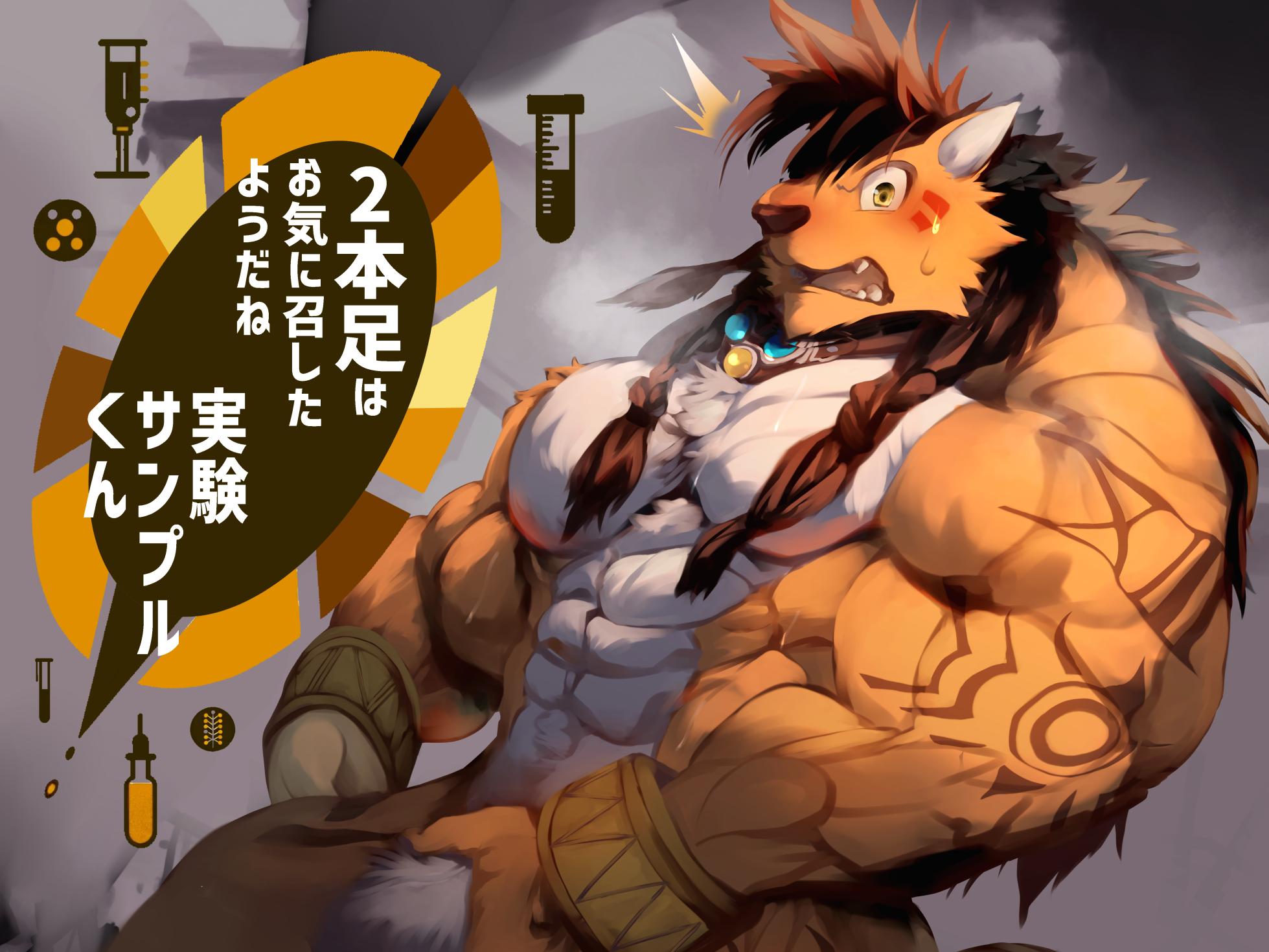 [ハタケ] 2本足はお気に召したようだね実験サンプル君[Digital][English/Japanese] - Page 1
