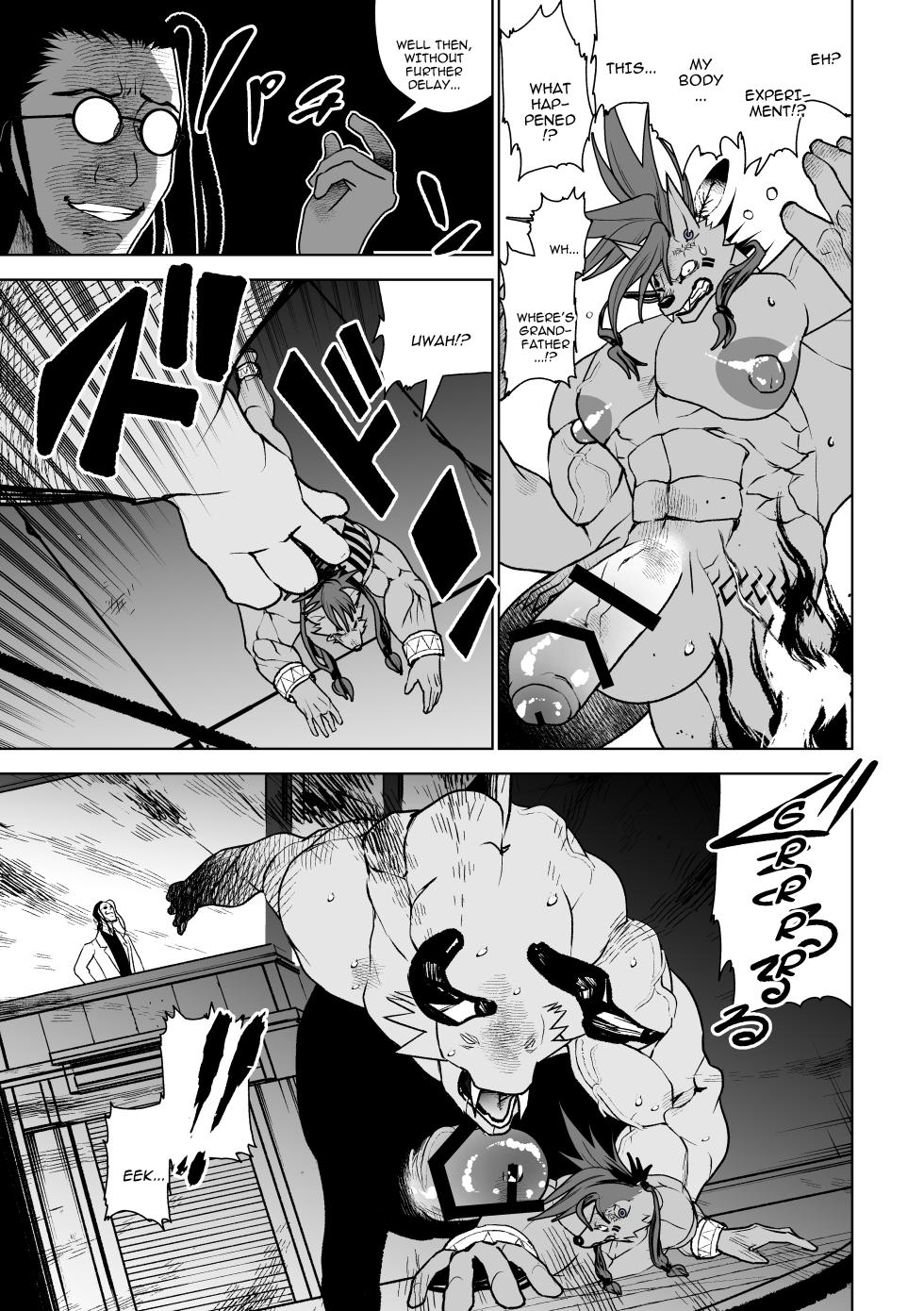 [ハタケ] 2本足はお気に召したようだね実験サンプル君[Digital][English/Japanese] - Page 4