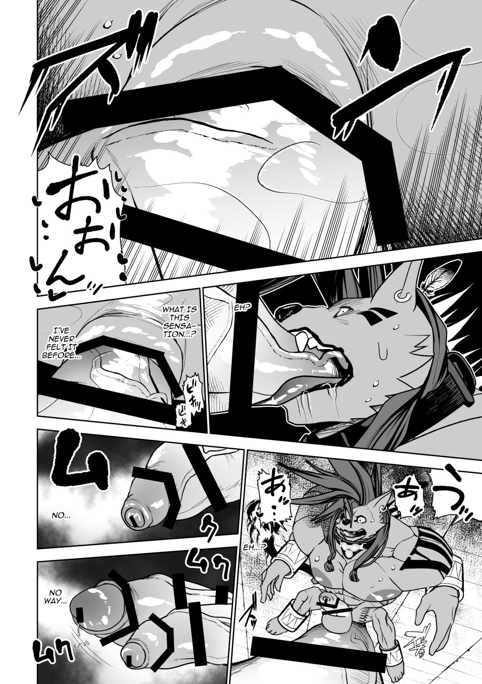 [ハタケ] 2本足はお気に召したようだね実験サンプル君[Digital][English/Japanese] - Page 7