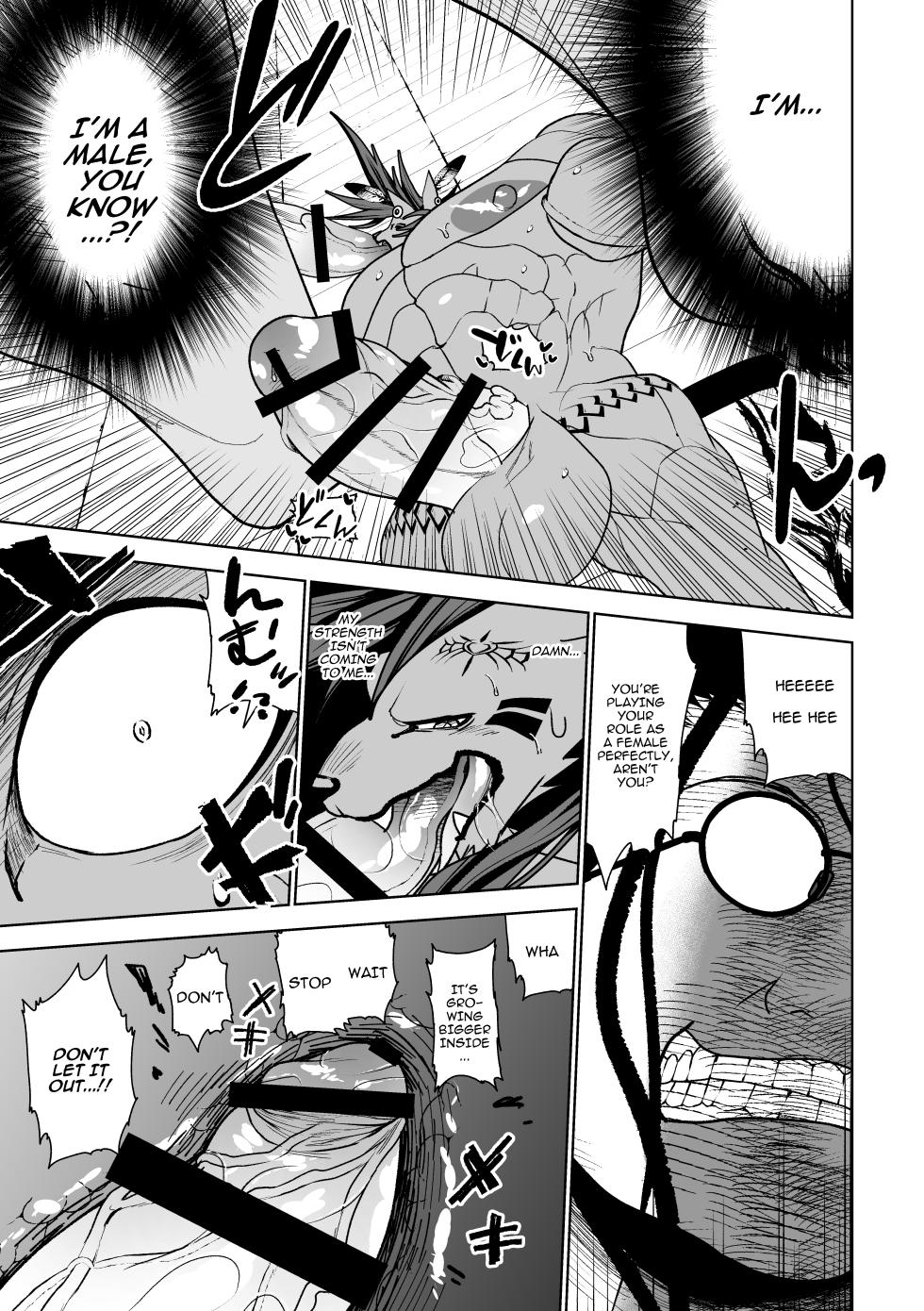 [ハタケ] 2本足はお気に召したようだね実験サンプル君[Digital][English/Japanese] - Page 8