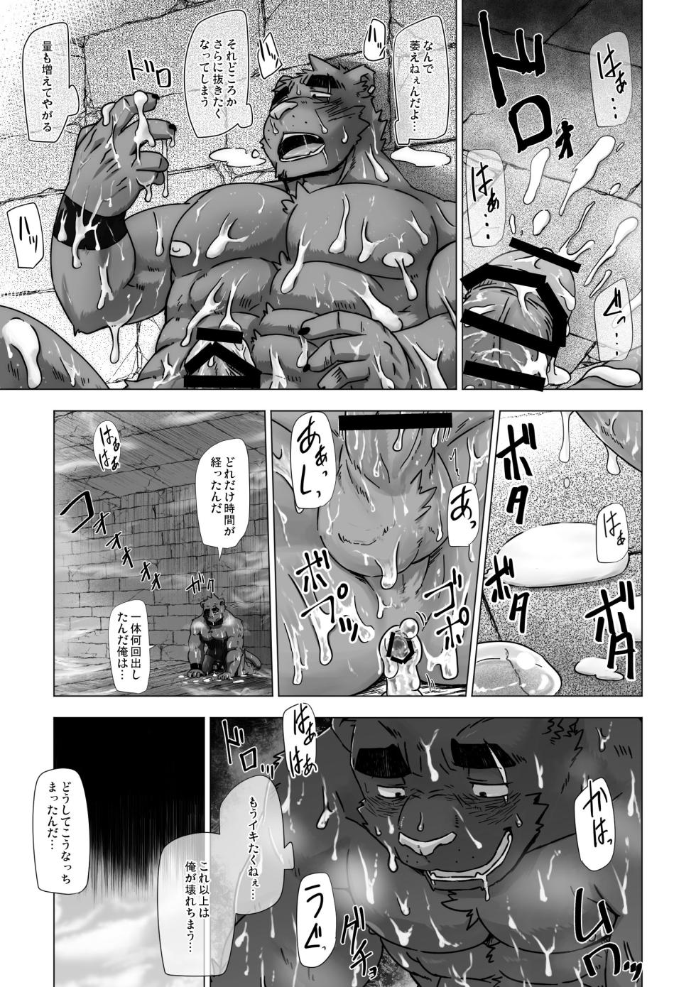 [Dog House (Inugami Ryu)] SOLOEXPLORER [Japanese/Chinese] [Digital] - Page 5