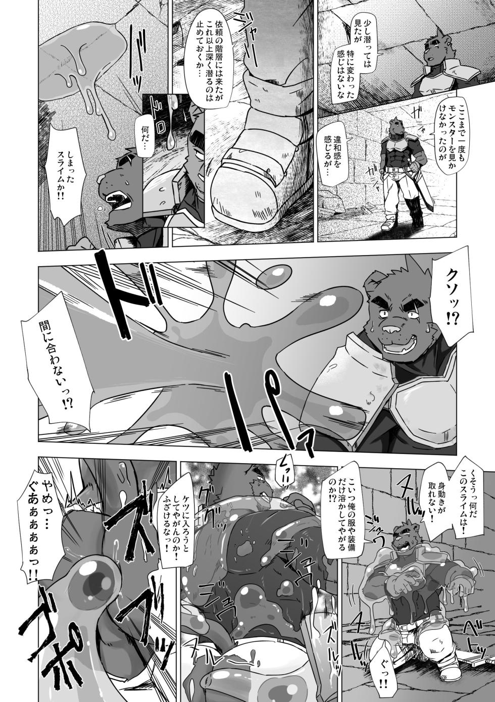 [Dog House (Inugami Ryu)] SOLOEXPLORER [Japanese/Chinese] [Digital] - Page 8