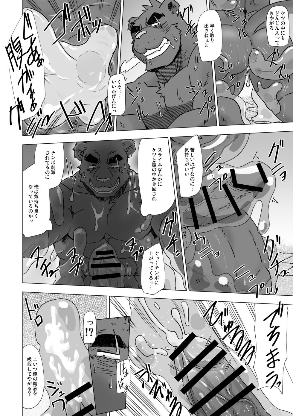 [Dog House (Inugami Ryu)] SOLOEXPLORER [Japanese/Chinese] [Digital] - Page 10