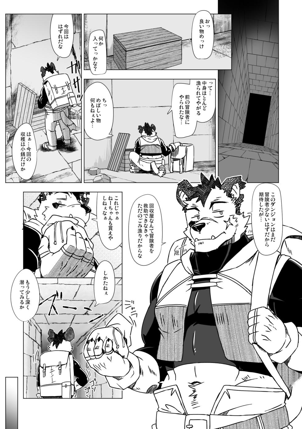 [Dog House (Inugami Ryu)] SOLOEXPLORER [Japanese/Chinese] [Digital] - Page 13